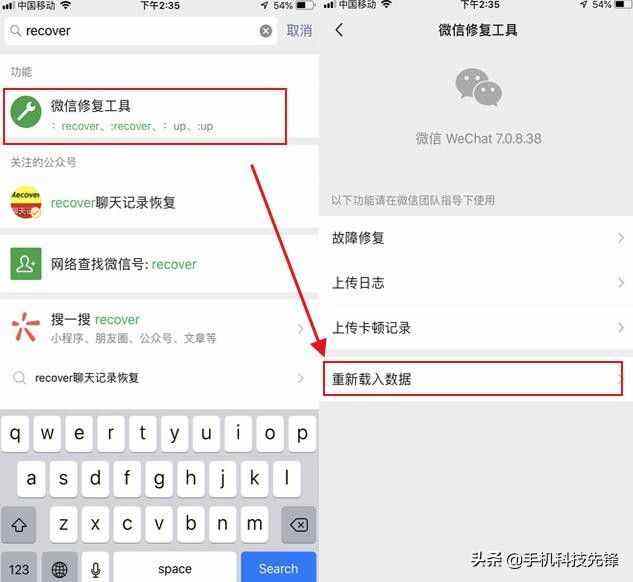微信聊天记录怎么永久删除-第2张图片-王尘宇