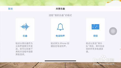 苹果手机微信铃声怎么设置-第2张图片-王尘宇