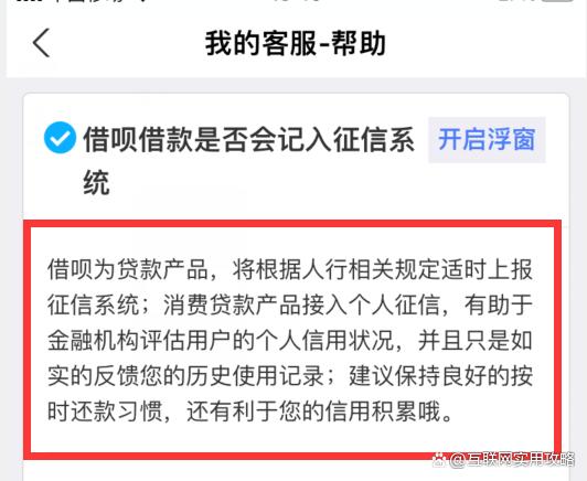 支付宝没有借呗怎么办-第2张图片-王尘宇