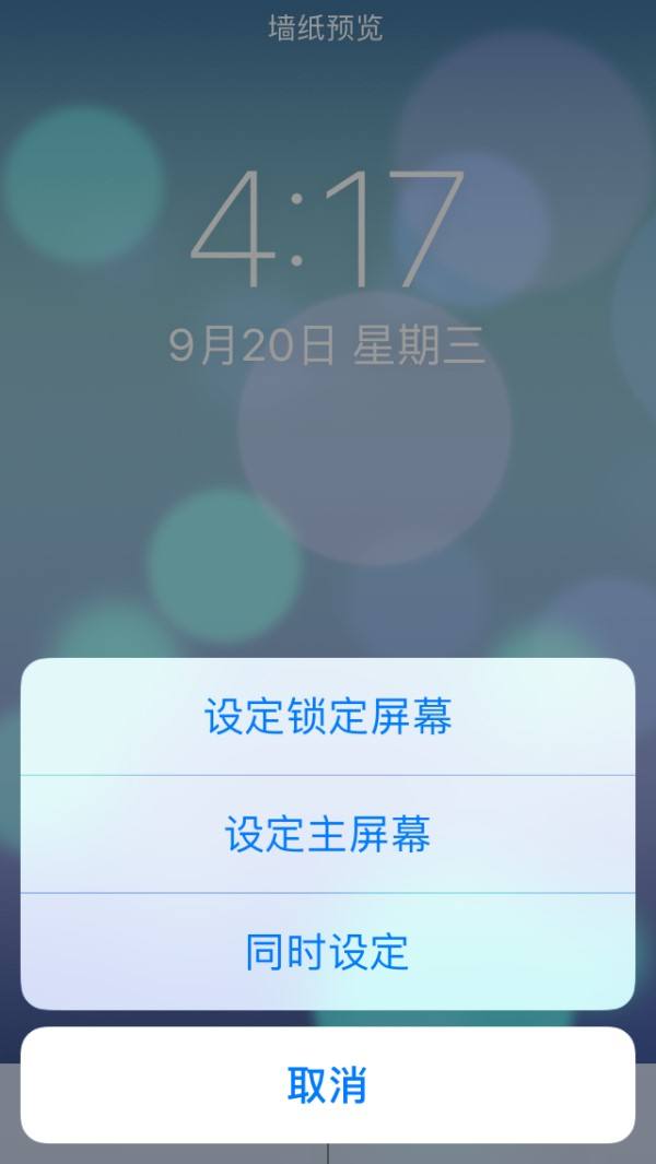 苹果七锁屏怎么设置-第2张图片-王尘宇