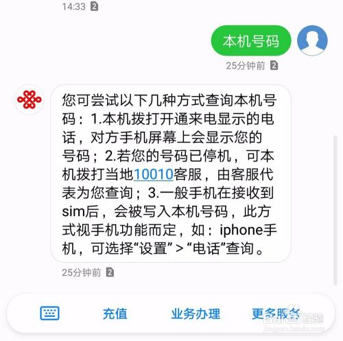 怎么查自己的电话号码-第1张图片-王尘宇