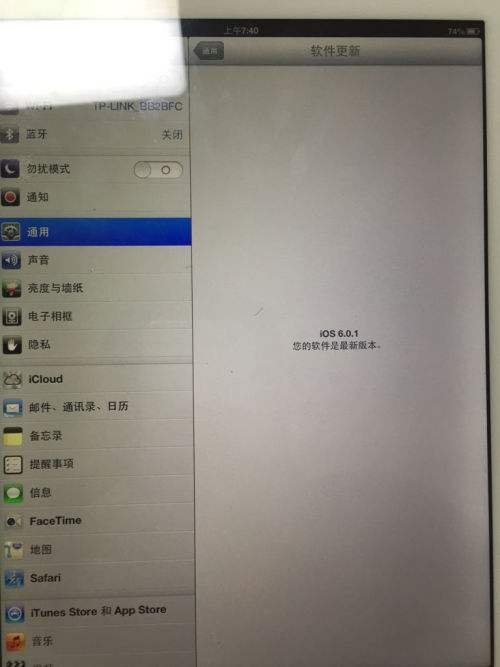 ipad怎么更新系统-第1张图片-王尘宇