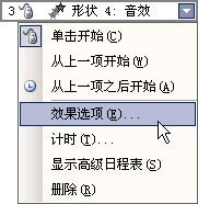 ppt动画制作教程-第1张图片-王尘宇