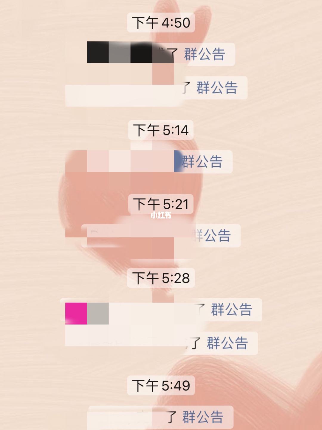 群公告什么意思-第1张图片-王尘宇
