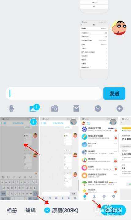 苹果手机发原图怎么发-第1张图片-王尘宇