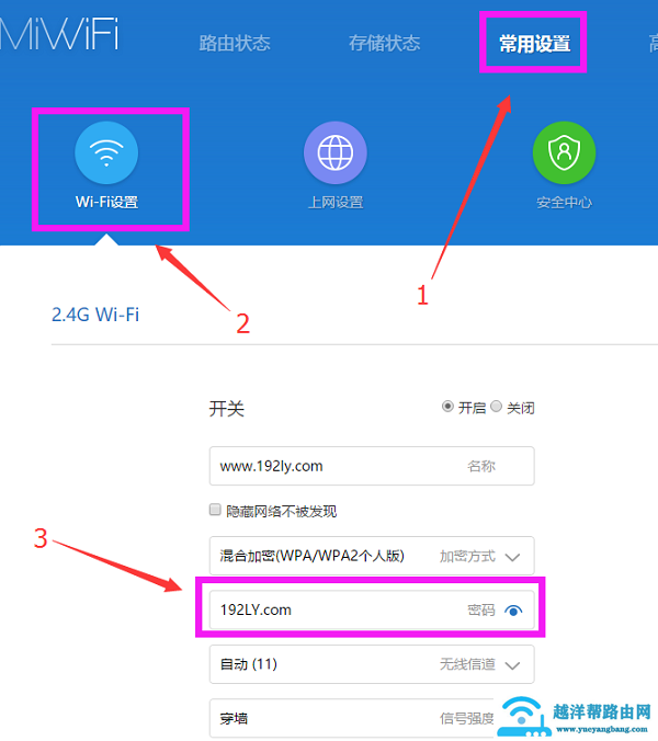 家里的路由器如何设置密码-第1张图片-王尘宇