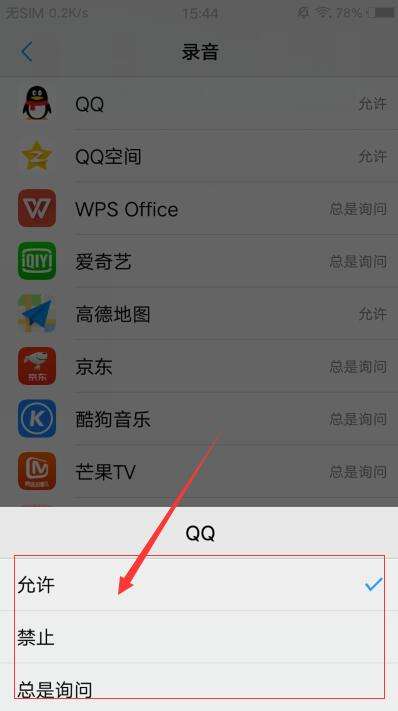 怎么禁止手机下载软件-第1张图片-王尘宇