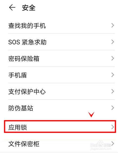 微信怎么上锁屏密码-第2张图片-王尘宇 微信怎么上锁屏密码-第2张图片-王尘宇