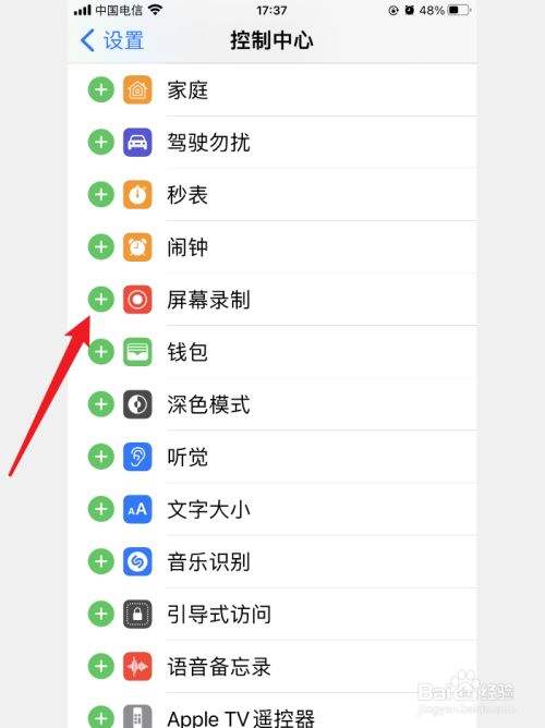 苹果手机录屏怎么弄-第1张图片-王尘宇