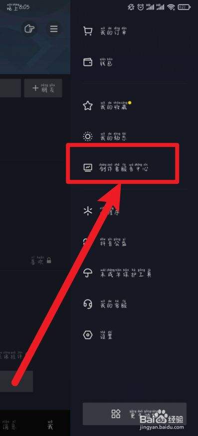 怎么注册抖音账号-第1张图片-王尘宇