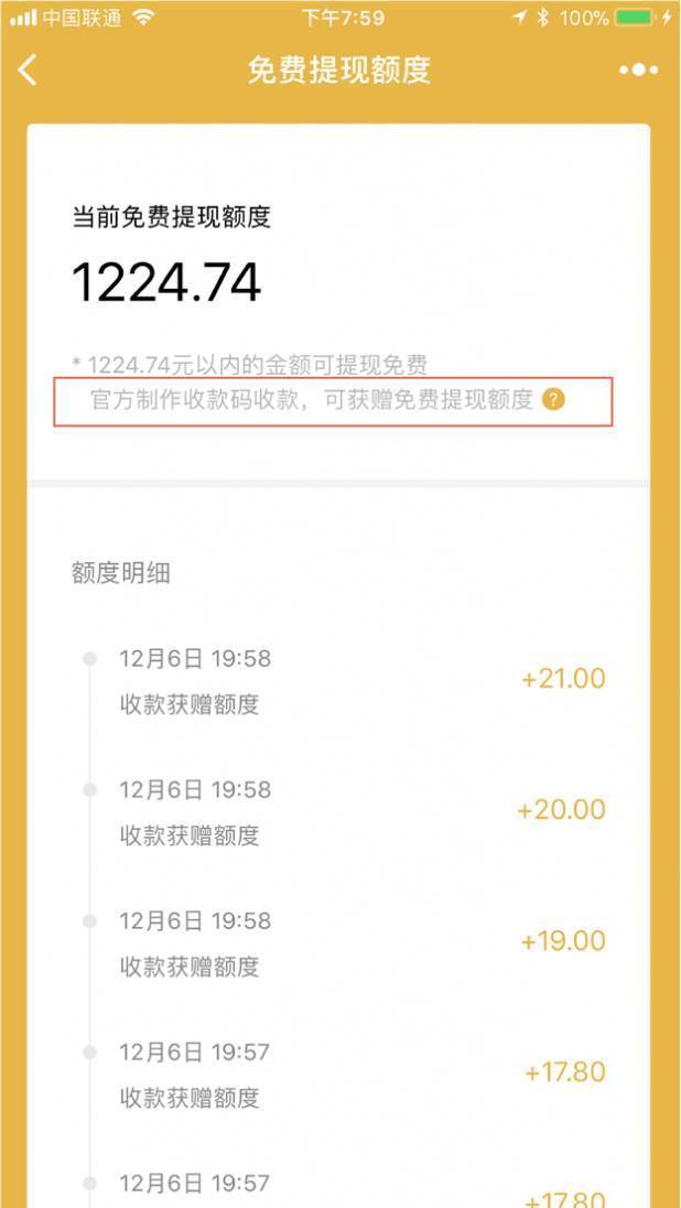 微信每天限额1万怎么解除-第2张图片-王尘宇