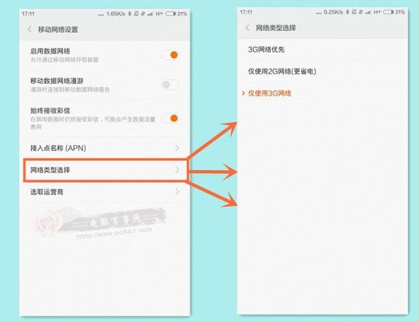 手机apn怎么设置-第2张图片-王尘宇