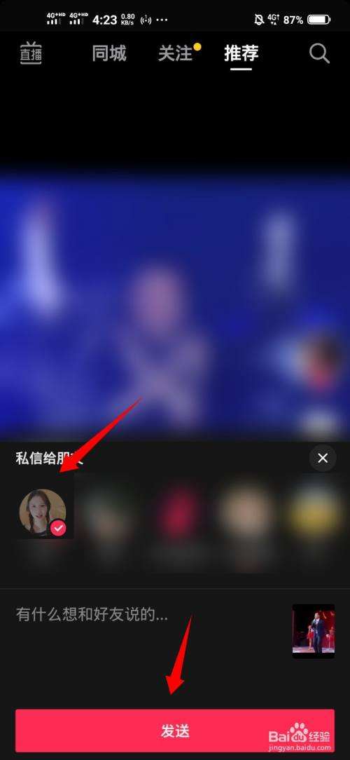 抖音怎么看微信好友谁在玩-第1张图片-王尘宇 抖音怎么看微信好友谁在玩-第1张图片-王尘宇