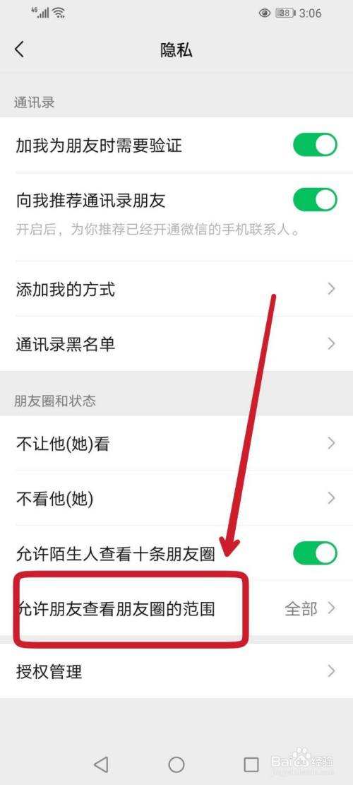 微信朋友圈怎么提到别人-第2张图片-王尘宇