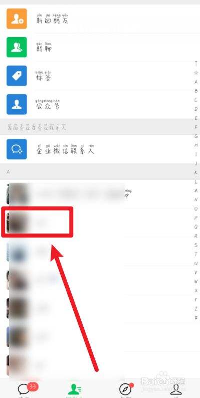 微信如何删好友(微信如何删好友加不回来)-第2张图片-王尘宇 微信如何删好友(微信如何删好友加不回来)-第2张图片-王尘宇