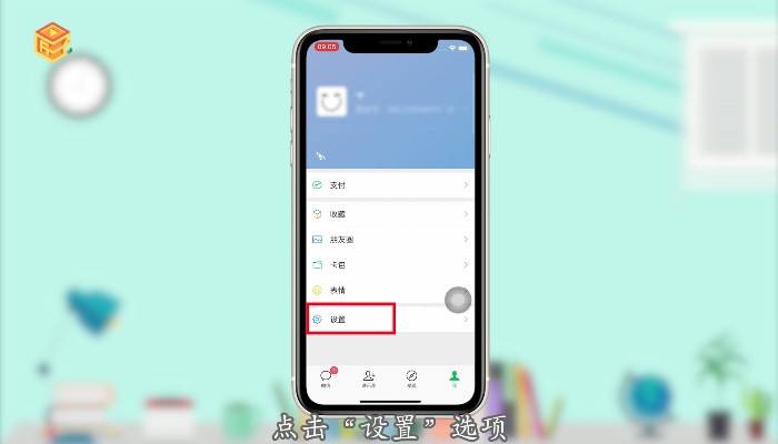 苹果手机微信铃声怎么设置-第1张图片-王尘宇