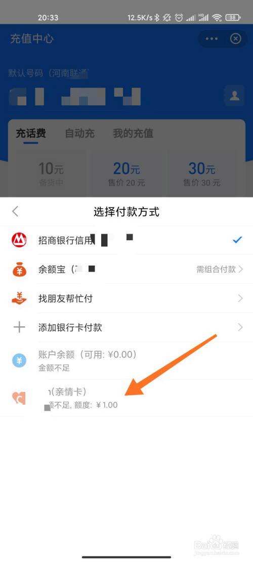 支付宝支付方式怎么改-第1张图片-王尘宇
