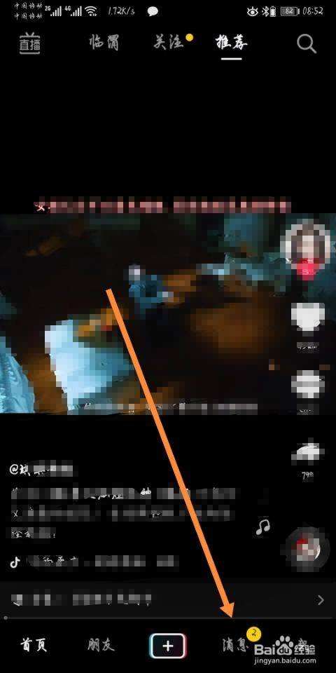 抖音怎么加微信-第2张图片-王尘宇