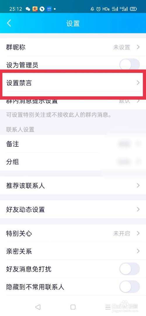 微信群怎么禁言一个人-第1张图片-王尘宇