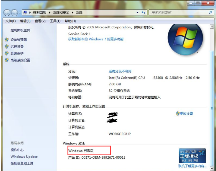 windows怎么激活-第1张图片-王尘宇