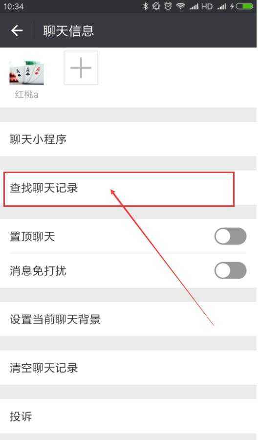 微信聊天记录怎么永久删除-第1张图片-王尘宇