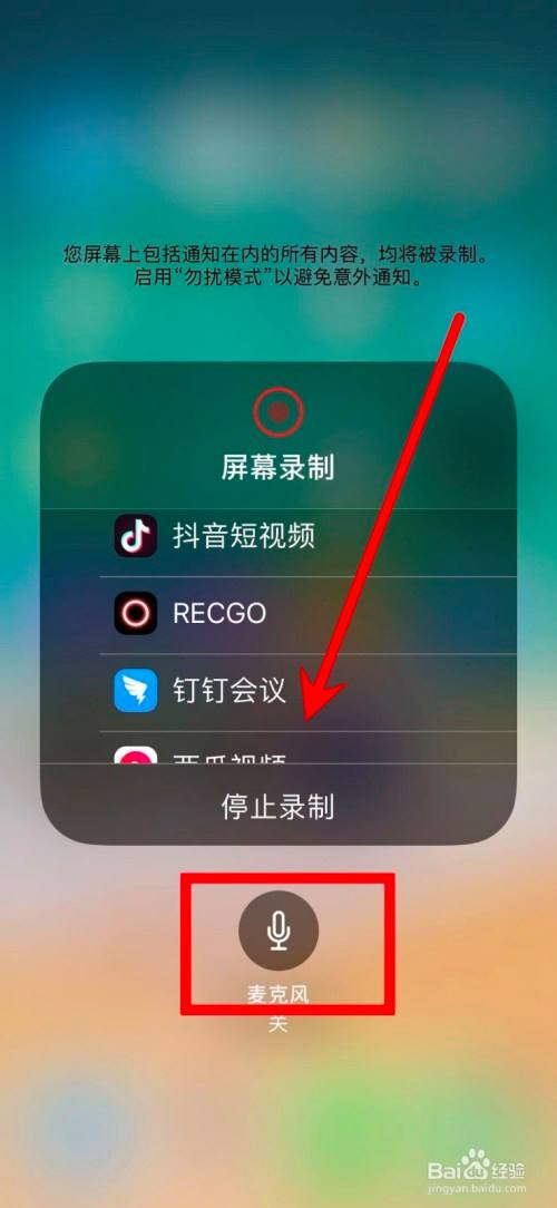 苹果手机录屏怎么设置-第1张图片-王尘宇