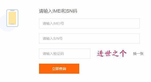 小米手机怎么查激活时间-第2张图片-王尘宇