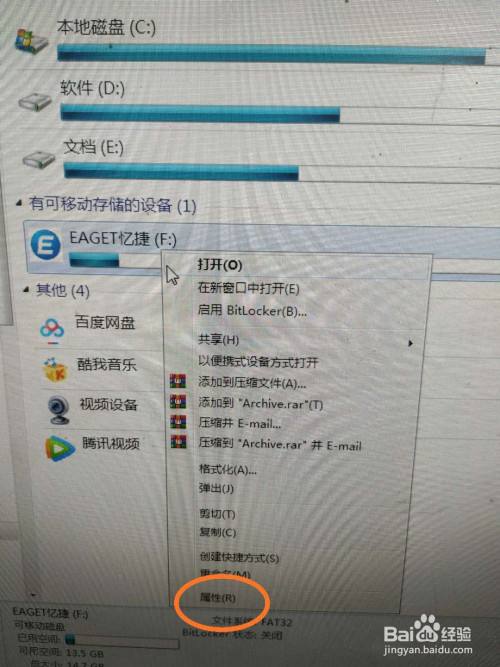 手机怎么看u盘文件-第2张图片-王尘宇