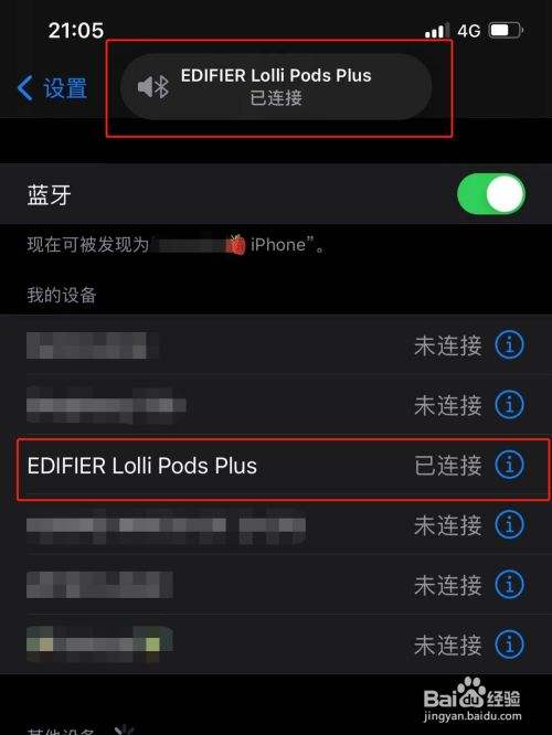 苹果怎么看蓝牙耳机电量-第2张图片-王尘宇