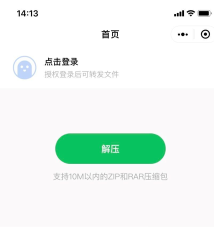 微信怎么压缩文件-第2张图片-王尘宇