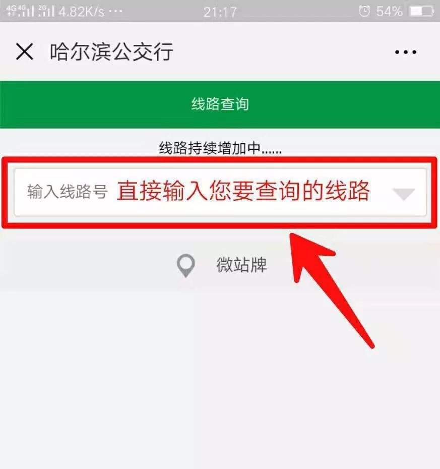 怎么查公交车还有多久到-第1张图片-王尘宇