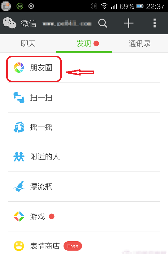 微信如何发表说说-第2张图片-王尘宇