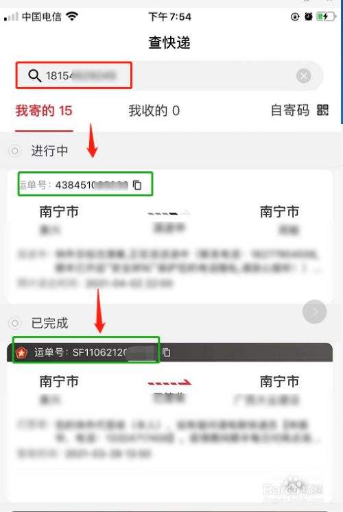 怎么查找自己的手机号码-第2张图片-王尘宇