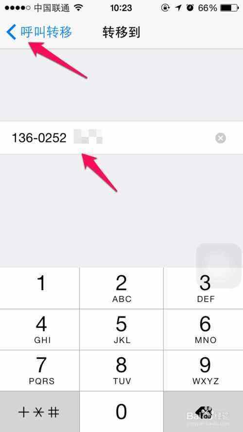 苹果手机呼叫限制怎么解除-第1张图片-王尘宇 苹果手机呼叫限制怎么解除-第1张图片-王尘宇