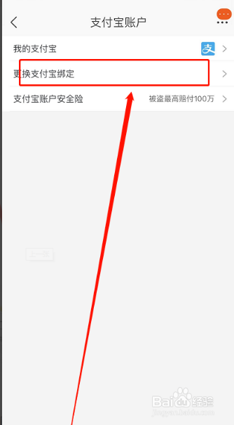 淘宝号怎么换绑给别人-第1张图片-王尘宇