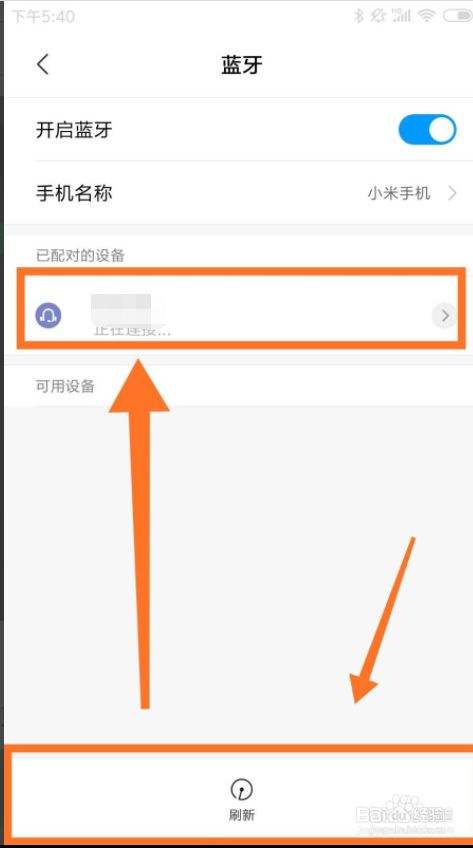 无线蓝牙耳机怎么连接手机-第2张图片-王尘宇