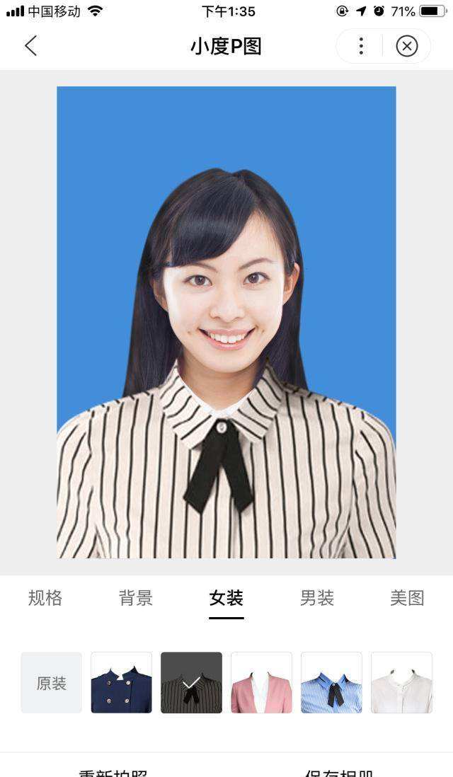 手机电子证件照怎么弄-第1张图片-王尘宇