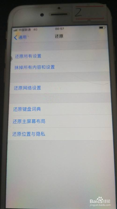 苹果6怎么恢复出厂设置-第2张图片-王尘宇