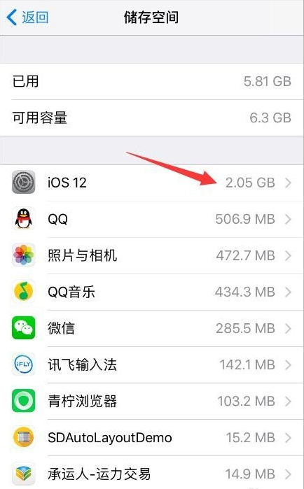 苹果手机怎么清除内存-第1张图片-王尘宇