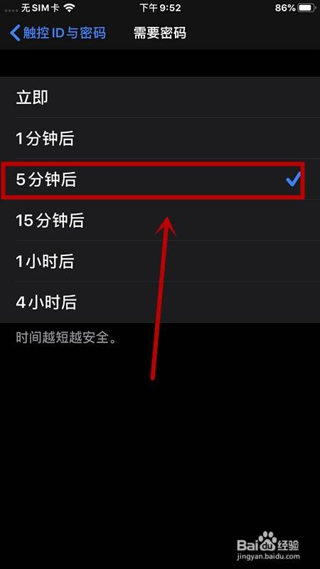 苹果手机锁屏时间怎么设置-第2张图片-王尘宇 苹果手机锁屏时间怎么设置-第2张图片-王尘宇