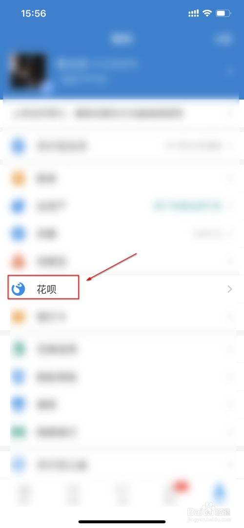 怎么取消花呗自动还款-第2张图片-王尘宇