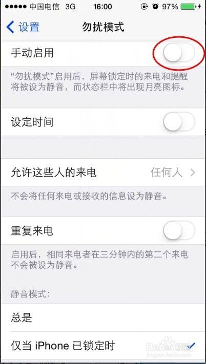 苹果手机怎么拦截骚扰电话-第2张图片-王尘宇