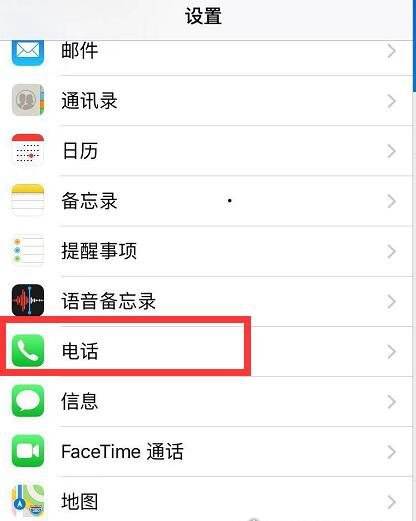 苹果呼叫限制怎么解除不了-第2张图片-王尘宇