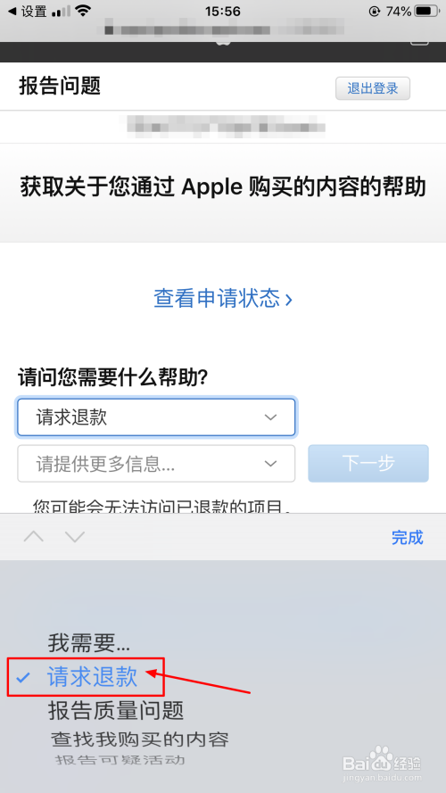 苹果首次退款一定会成功吗-第1张图片-王尘宇