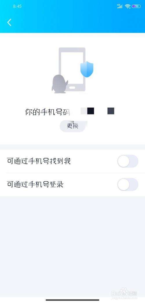 qq手机号怎么解除绑定-第2张图片-王尘宇