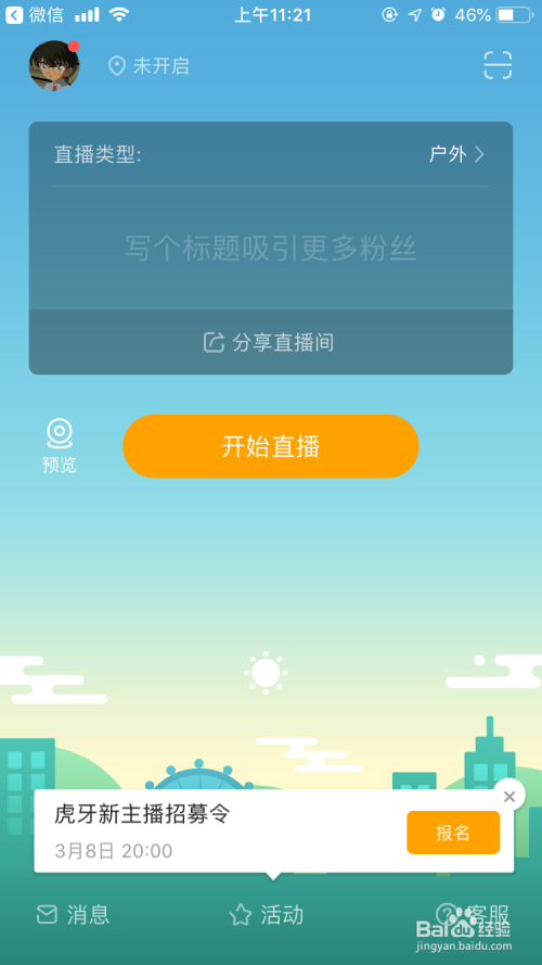 qq怎么开直播-第1张图片-王尘宇