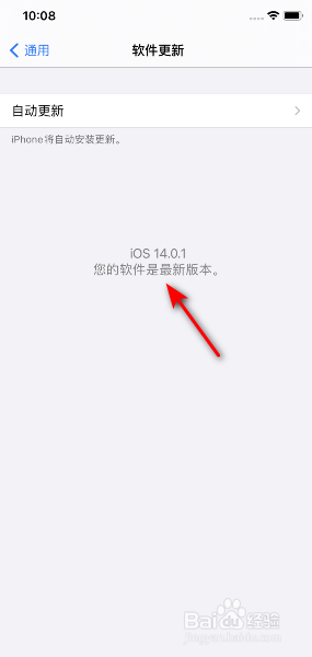 苹果手机怎么升级-第1张图片-王尘宇