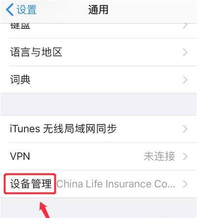 苹果手机怎么信任（苹果手机怎么信任电脑）-第2张图片-王尘宇