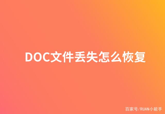 怎样打开doc文件-第2张图片-王尘宇