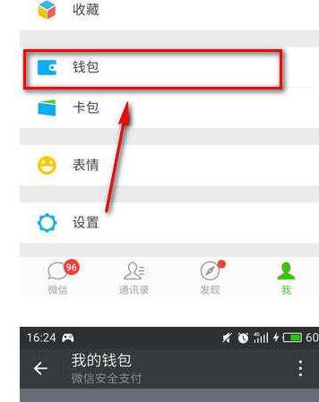 怎么退微信红包-第1张图片-王尘宇